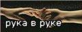 Аватар не отпускай меня
