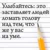 Аватар улыбайтесь: это заствляет людей думать над тем, что же у вас в голове