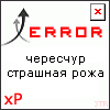 Аватар Ошибка, чересчур страшная рожа