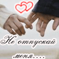 Аватар не отпускай меня