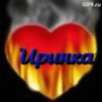 Аватар Иринка