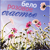 99px.ru аватар Бело-розовое счастье