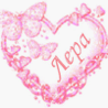 Аватар Лера
