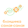 Аватар Блондинка самая-самая