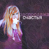 99px.ru аватар Распродажа счастья