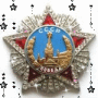 Аватар Победа