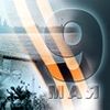 99px.ru аватар 9мая, день победы