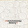 99px.ru аватар миллионы минут