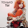 Аватар Только ты, рыжая девушка
