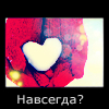 99px.ru аватар Навсегда?