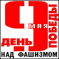 99px.ru аватар 9 мая