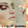 99px.ru аватар в сердце льдинка