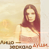 Аватар Лицо-зеркало души