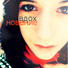 Аватар ВДОХновение