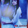 Аватар на двоих