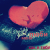 99px.ru аватар Люби меня как я тебя