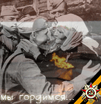Аватар мы гордимся,мы помним..