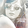 99px.ru аватар Сквозь очки