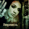 99px.ru аватар Вернись