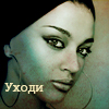 99px.ru аватар Уходи