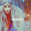 Аватар однако