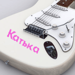 Аватар Катька и гитара