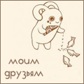 Аватар Моим друзьям