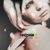 Аватар верни