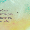 Аватар убить.хоть раз.кого-то.в себе.