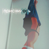 Аватар Приснилось