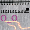 Аватар Пиписька!! О_О