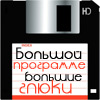 Аватар Большой программе-большие глюки