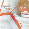 99px.ru аватар Кричи тише
