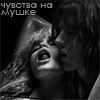 99px.ru аватар Чувство на мушке