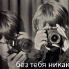 99px.ru аватар Без тебя никак