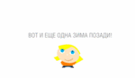 Аватар Весна пришла!