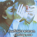99px.ru аватар Улыбайся всегда,любовь моя