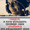 99px.ru аватар Смейся,я хочу услышать громкий смех.Улыбайся.это всех раздражает