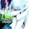 Аватар Тишина внутри