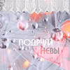 Аватар Подруги не вы