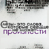 Аватар Слезы-это слова,котрые сердце не может произнести