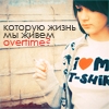 99px.ru аватар Жизнь,которую мы живем overtime?
