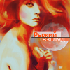 99px.ru аватар Рыжий вгляд