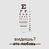 99px.ru аватар Видишь? Это любовь