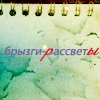 Аватар Брызги-рассветы