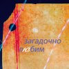 Аватар Загадочно любим