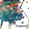 99px.ru аватар [лирика]