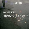 99px.ru аватар и лишь рождение новой звезды