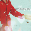 Аватар 25 секунд