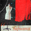 99px.ru аватар Барышня